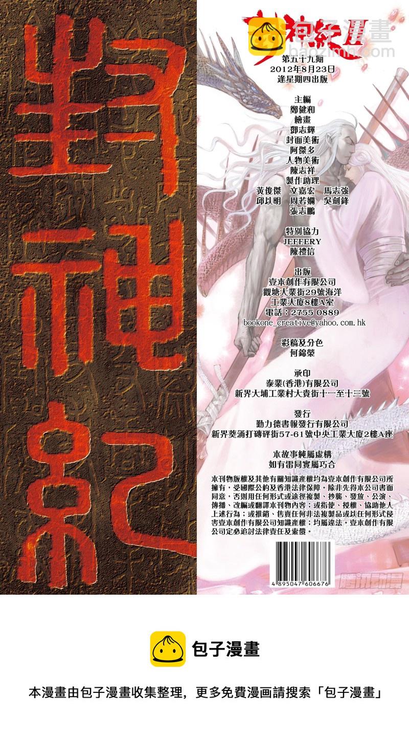 59话|天逝（下）-第118话