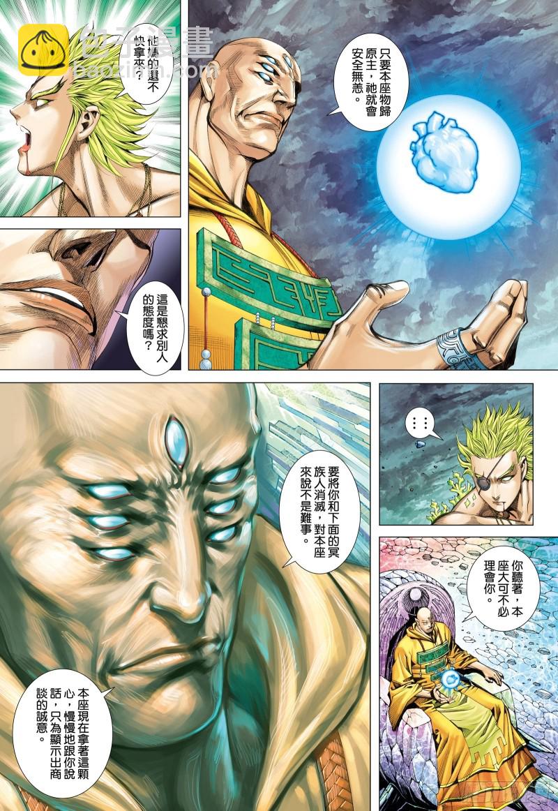 59话|天逝（下）-第118话