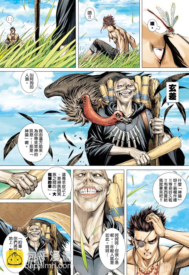 60话|起义（下）-第120话