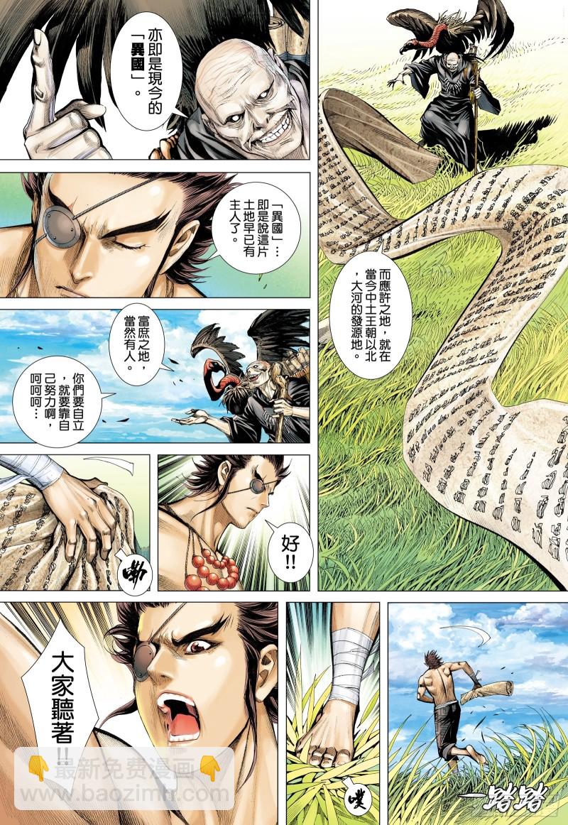 60话|起义（下）-第120话