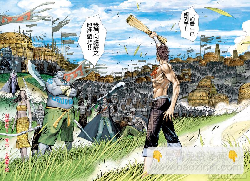 60话|起义（下）-第120话