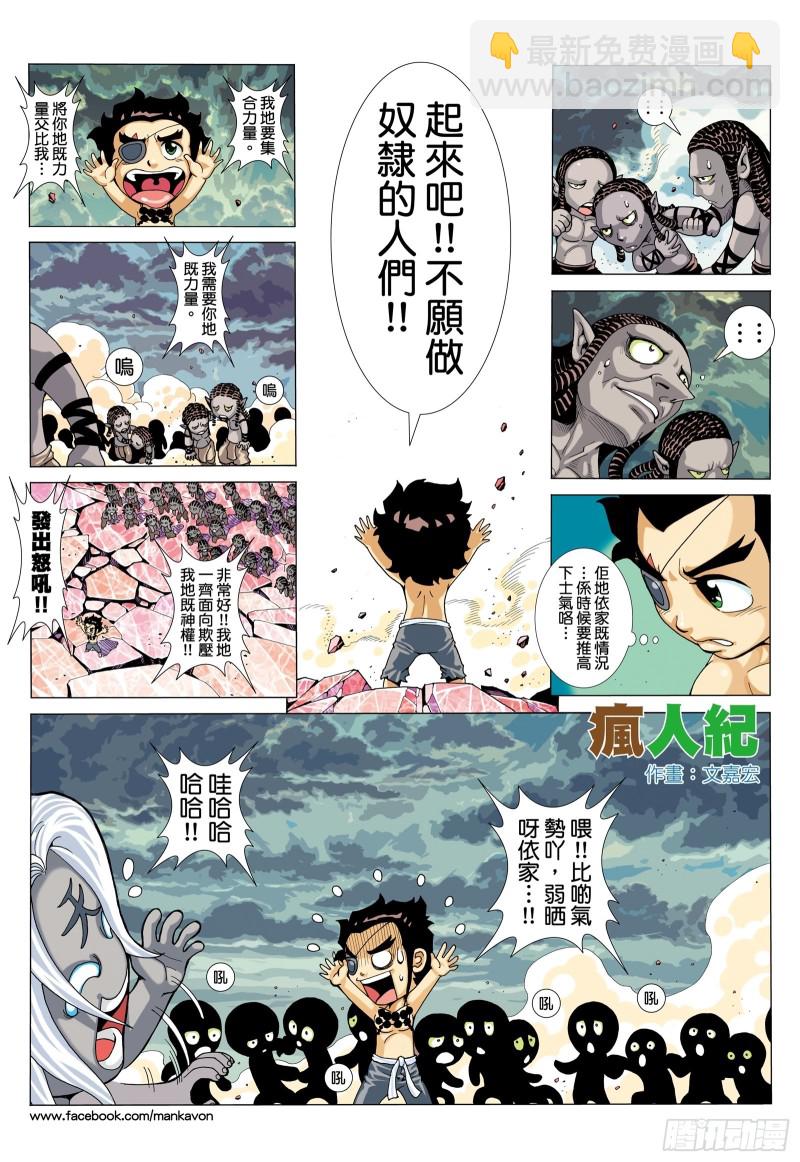 60话|起义（下）-第120话