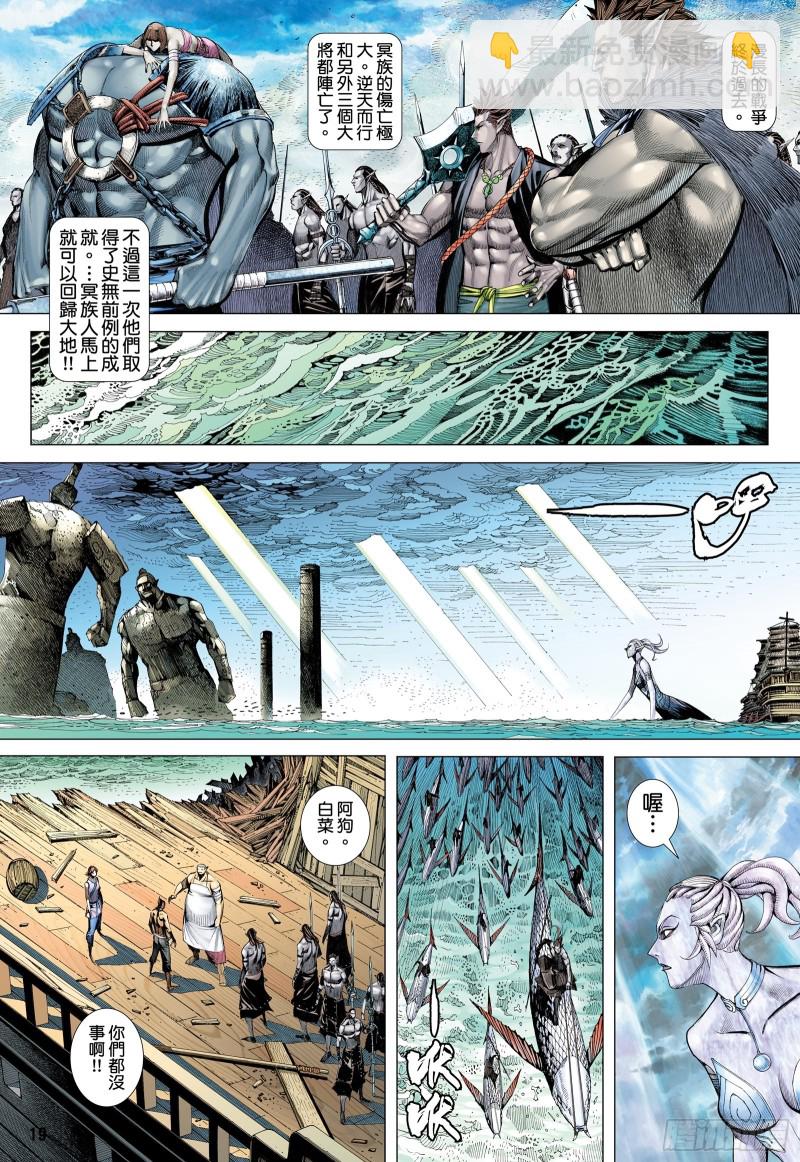 60话|起义（下）-第120话