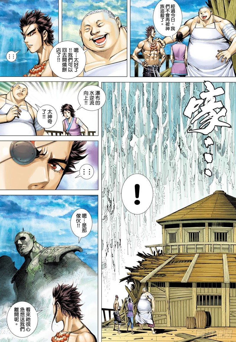 60话|起义（下）-第120话