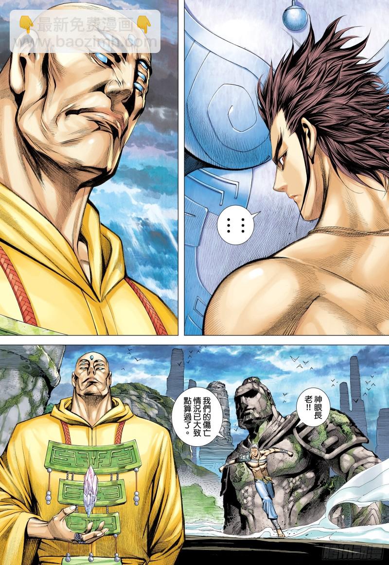 60话|起义（下）-第120话