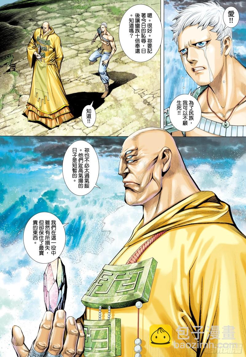 60话|起义（下）-第120话