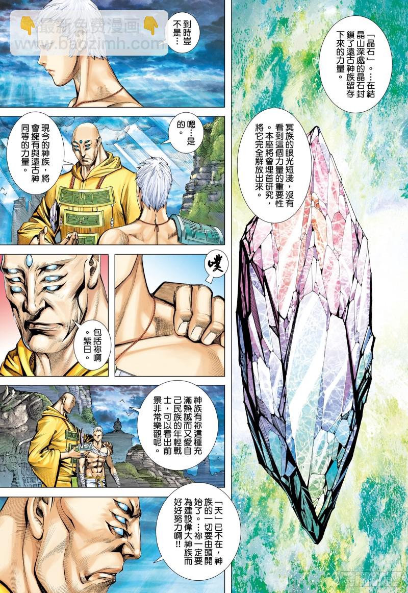 60话|起义（下）-第120话