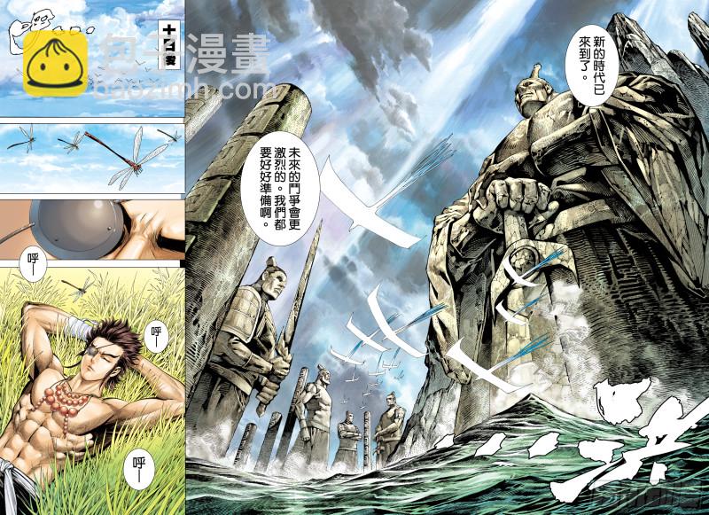 60话|起义（下）-第120话