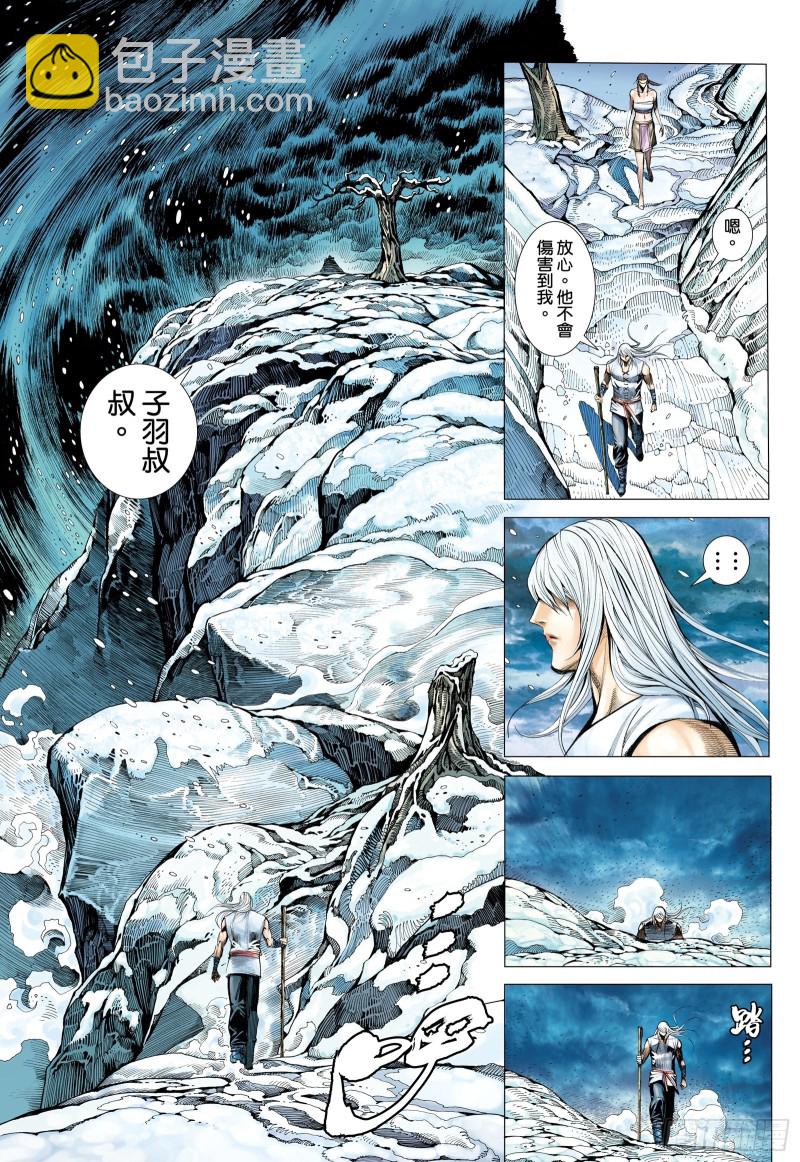 62话|只为弱者而战的剑（下）-第124话