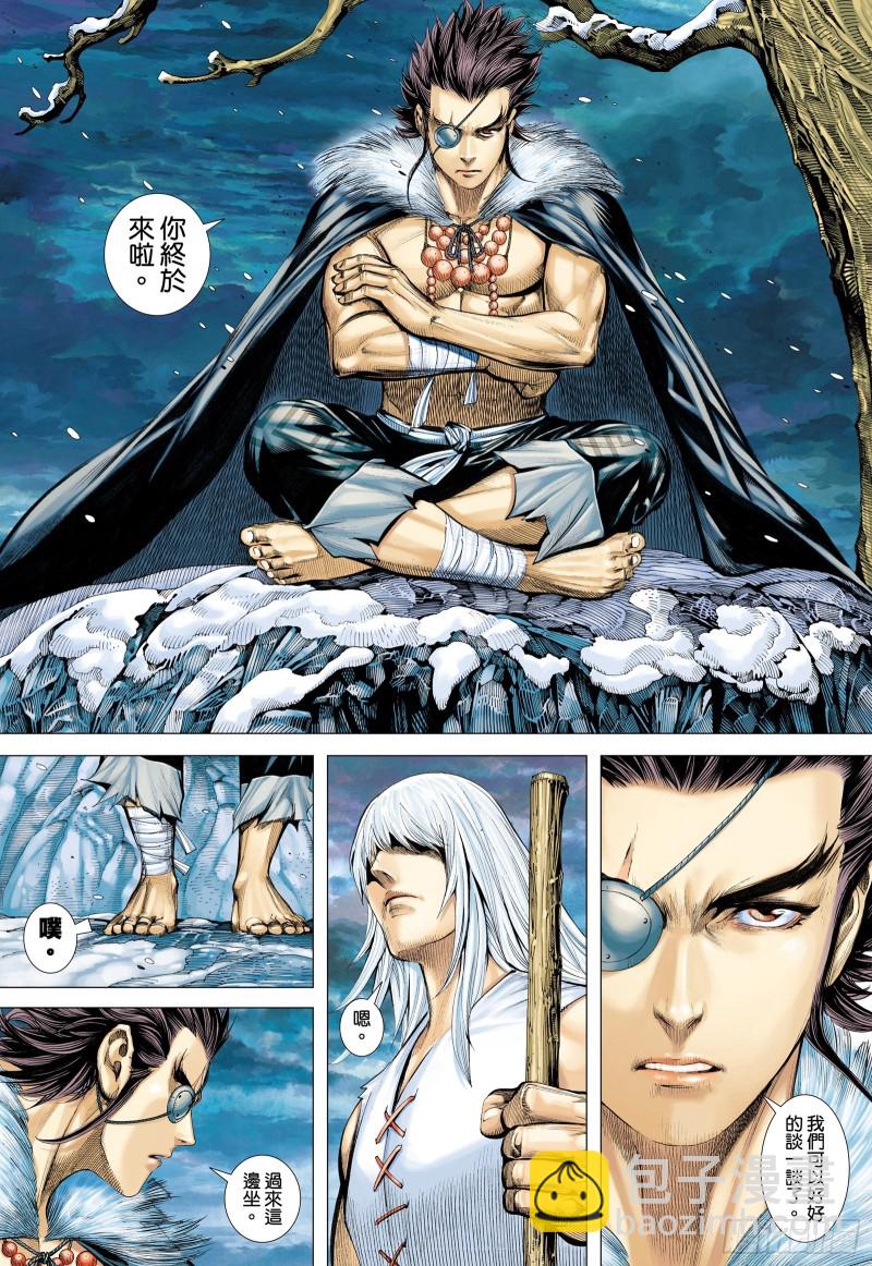 62话|只为弱者而战的剑（下）-第124话