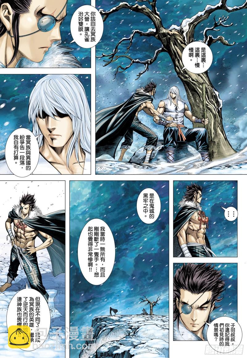 62话|只为弱者而战的剑（下）-第124话