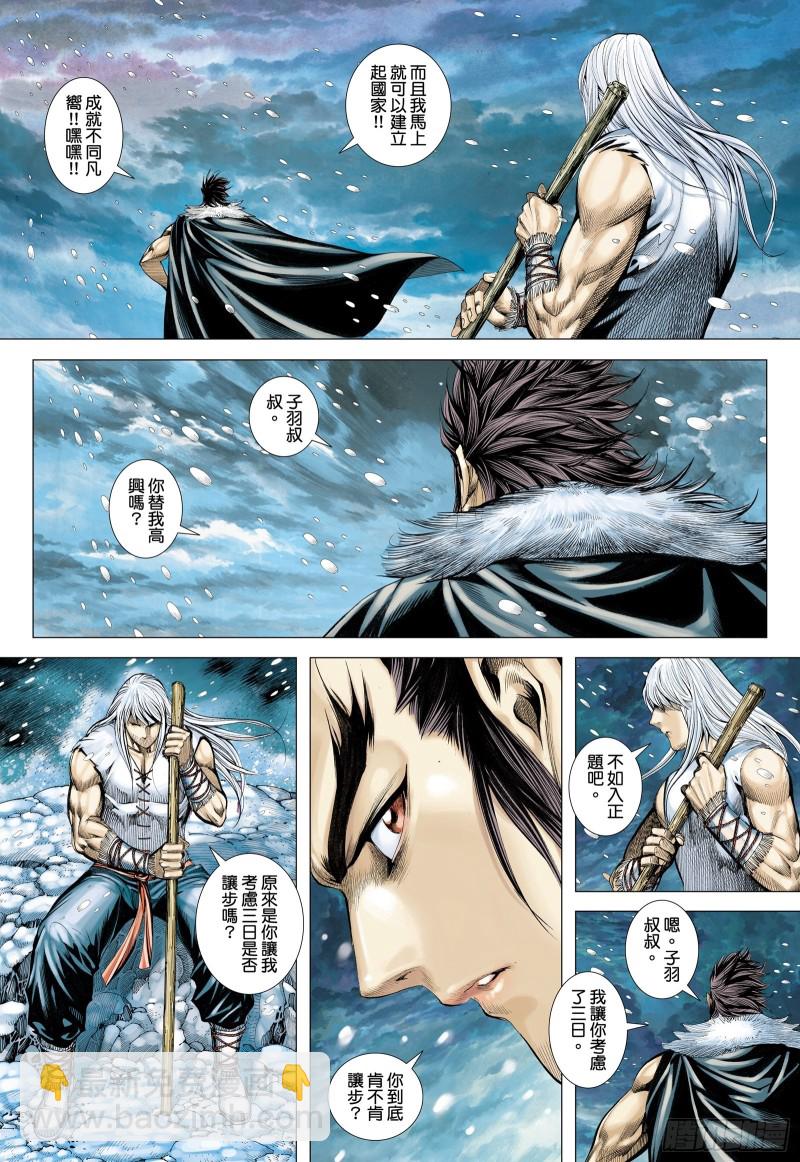 62话|只为弱者而战的剑（下）-第124话