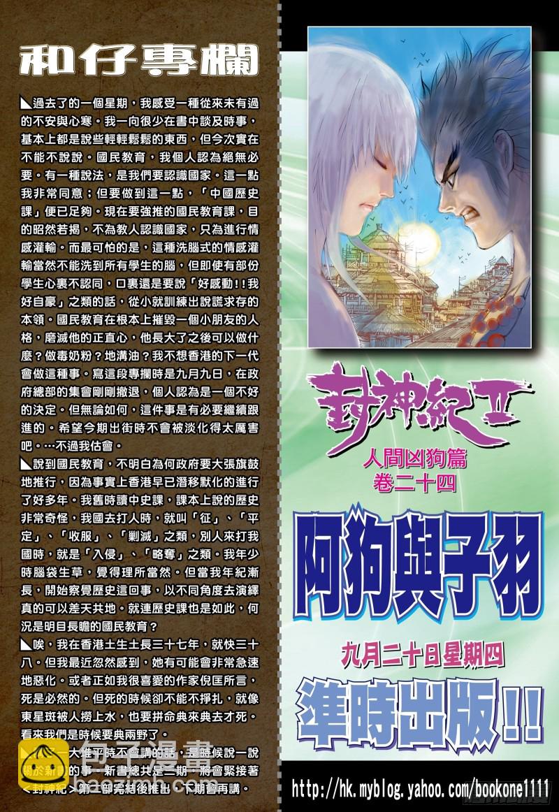 62话|只为弱者而战的剑（下）-第124话