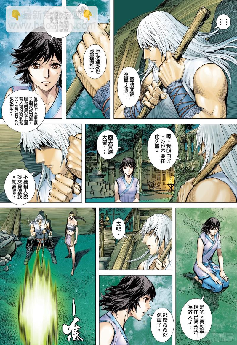 62话|只为弱者而战的剑（下）-第124话