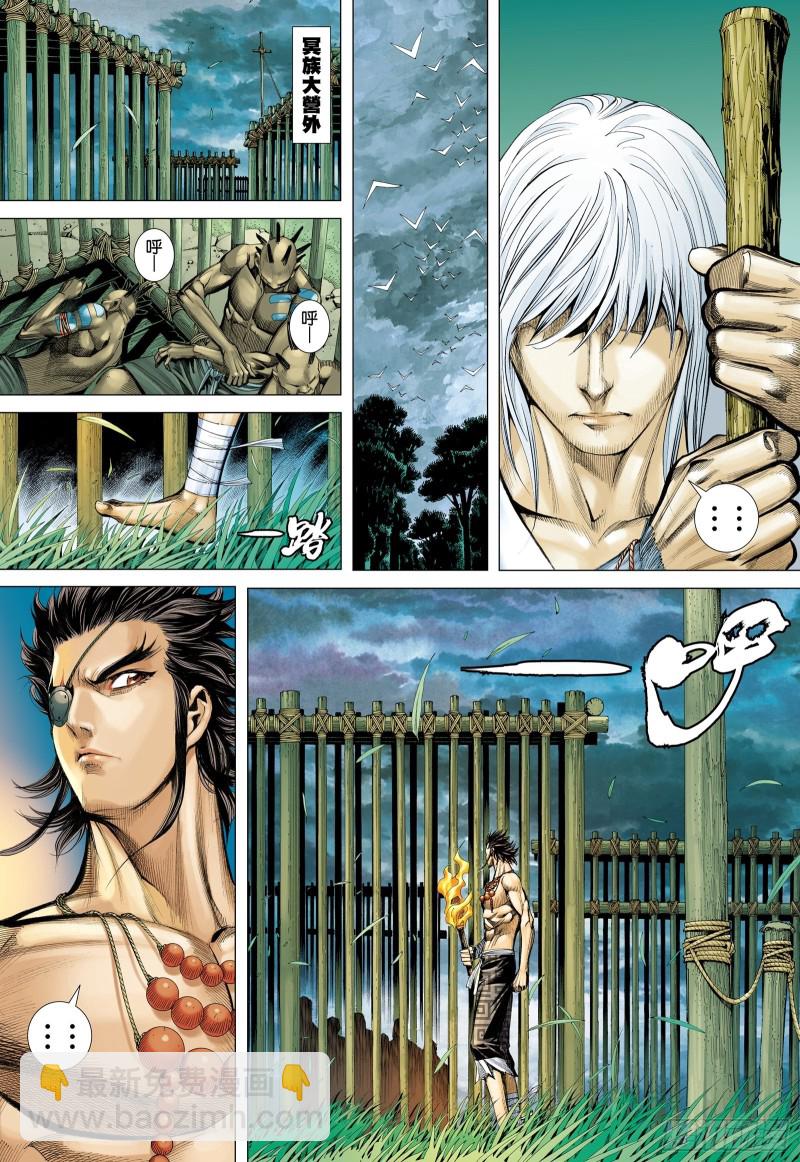 62话|只为弱者而战的剑（下）-第124话