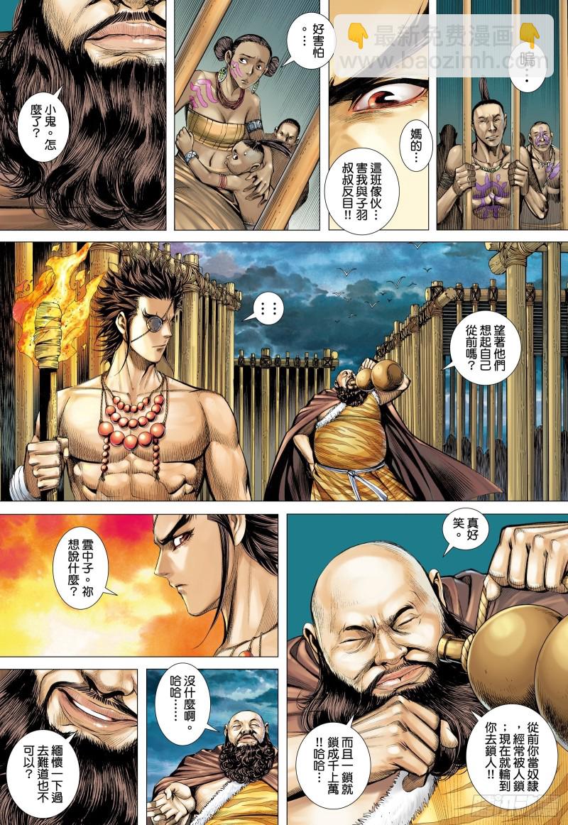 62话|只为弱者而战的剑（下）-第124话