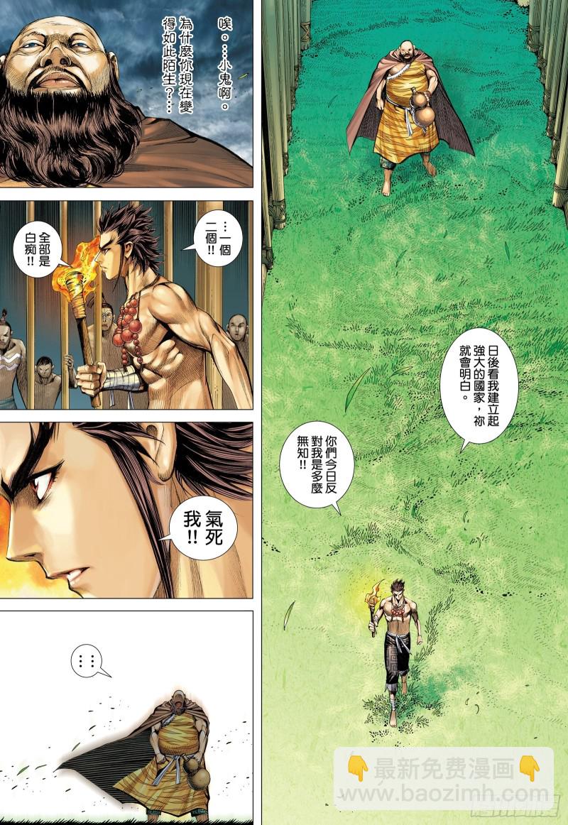 62话|只为弱者而战的剑（下）-第124话