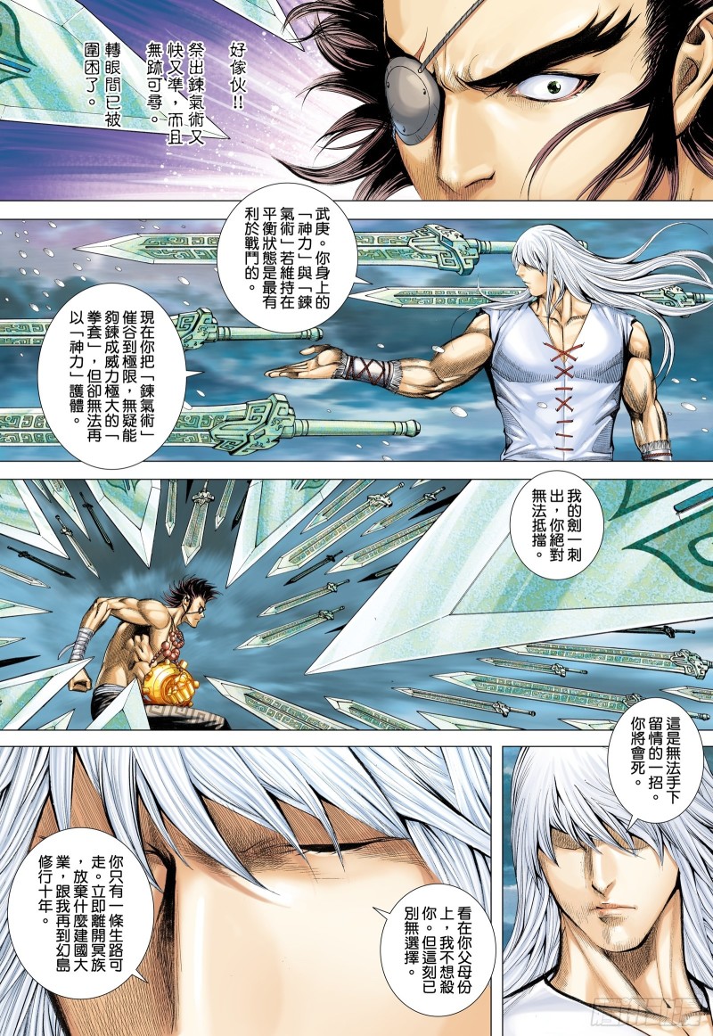 63话|阿狗与子羽（下）-第126话