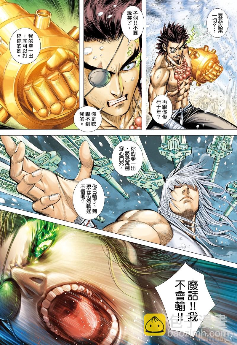 63话|阿狗与子羽（下）-第126话