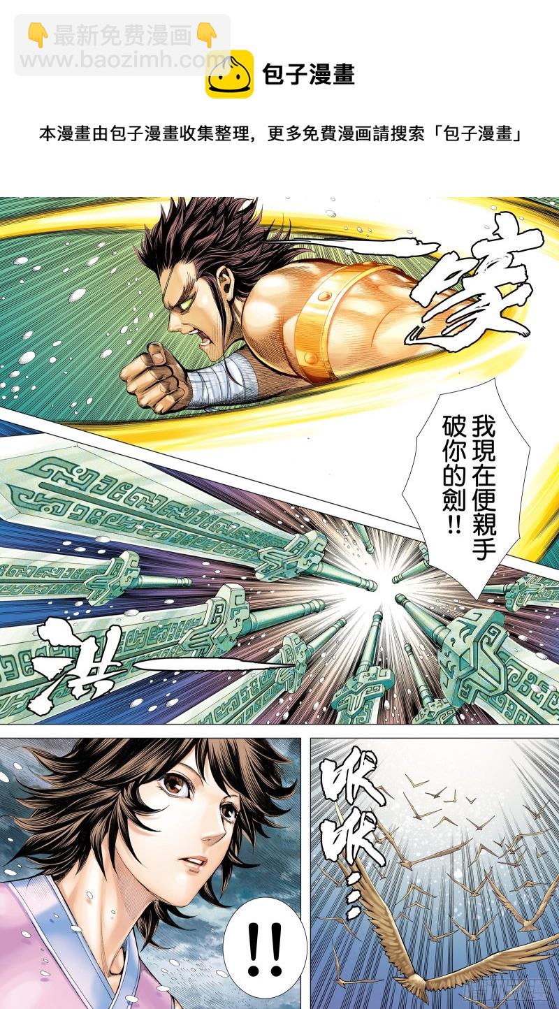 63话|阿狗与子羽（下）-第126话