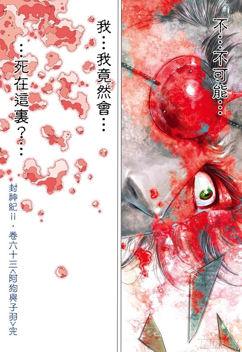 63话|阿狗与子羽（下）-第126话