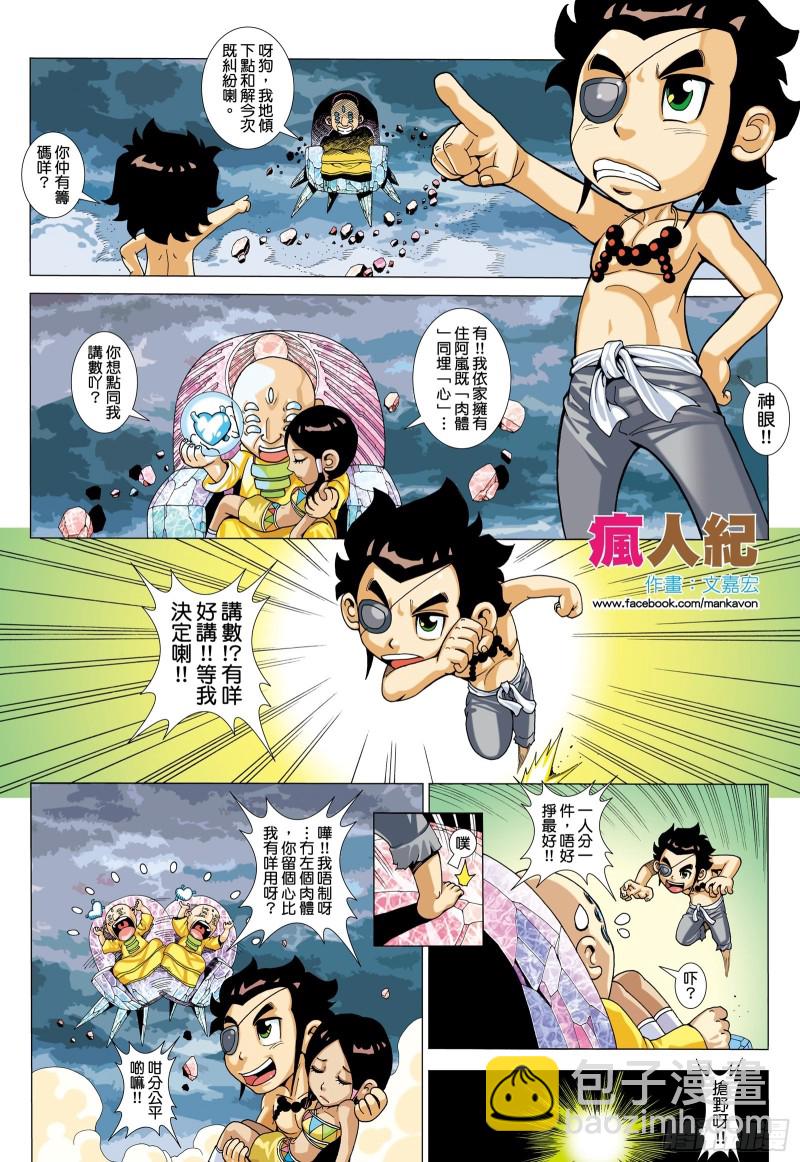 63话|阿狗与子羽（下）-第126话