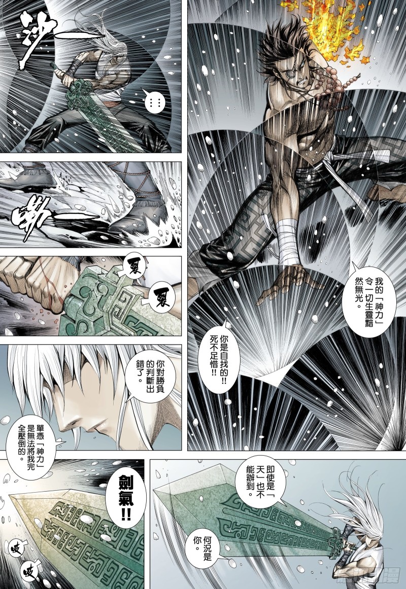 63话|阿狗与子羽（下）-第126话