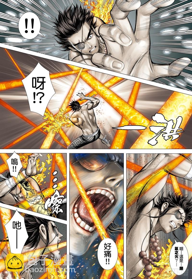 63话|阿狗与子羽（下）-第126话