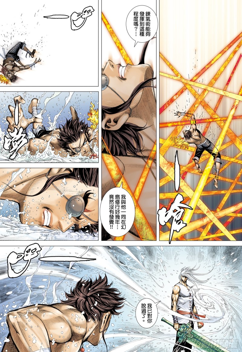 63话|阿狗与子羽（下）-第126话