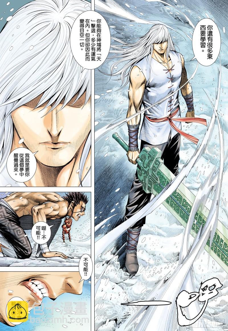 63话|阿狗与子羽（下）-第126话