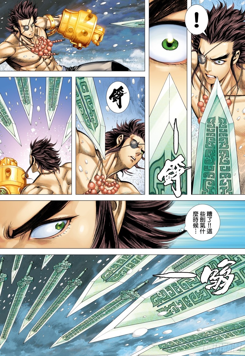 63话|阿狗与子羽（下）-第126话