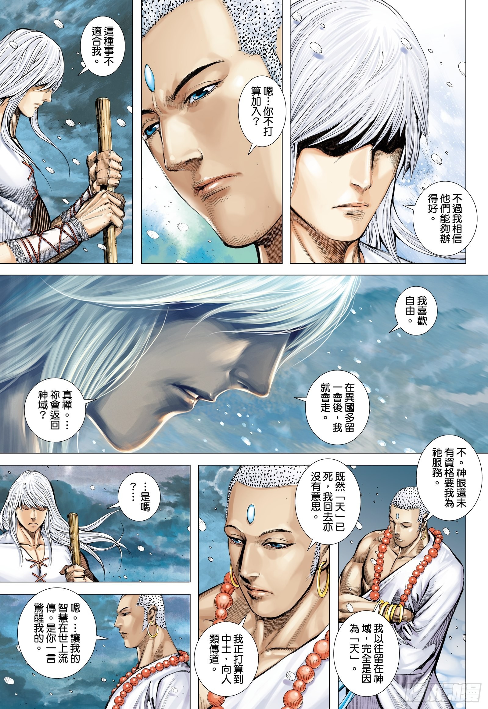 64话|传奇（下）-第128话