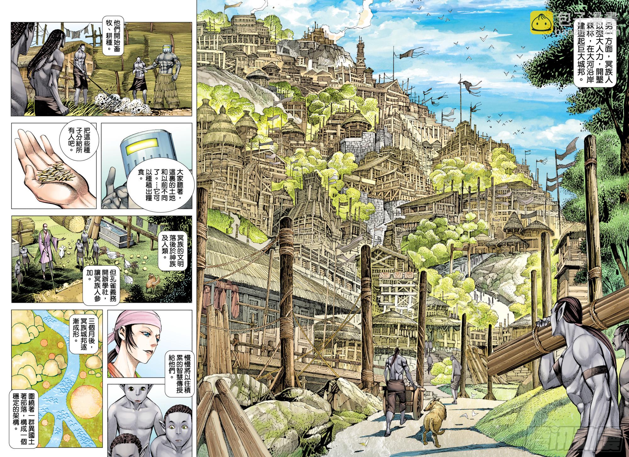 64话|传奇（下）-第128话