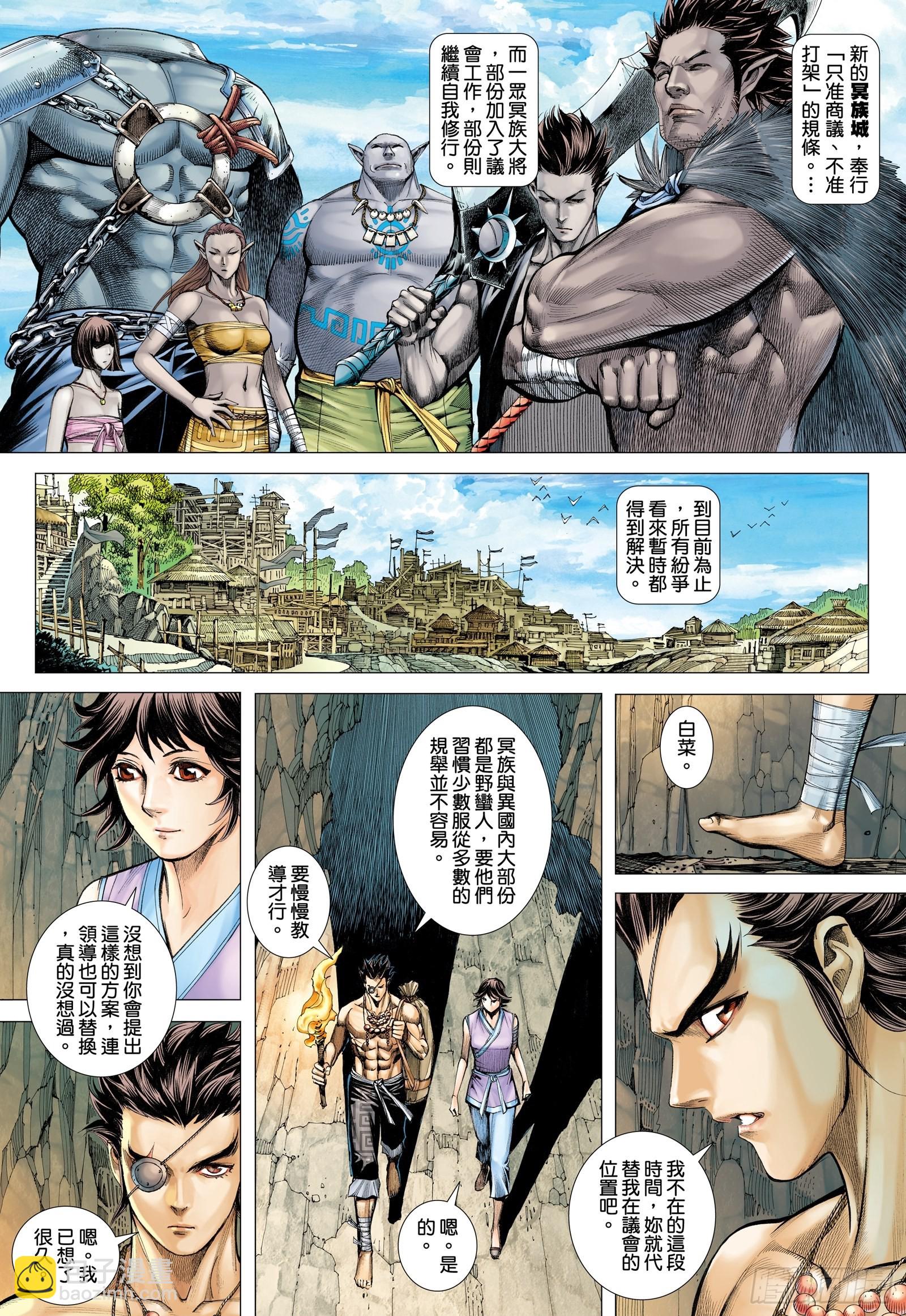 64话|传奇（下）-第128话