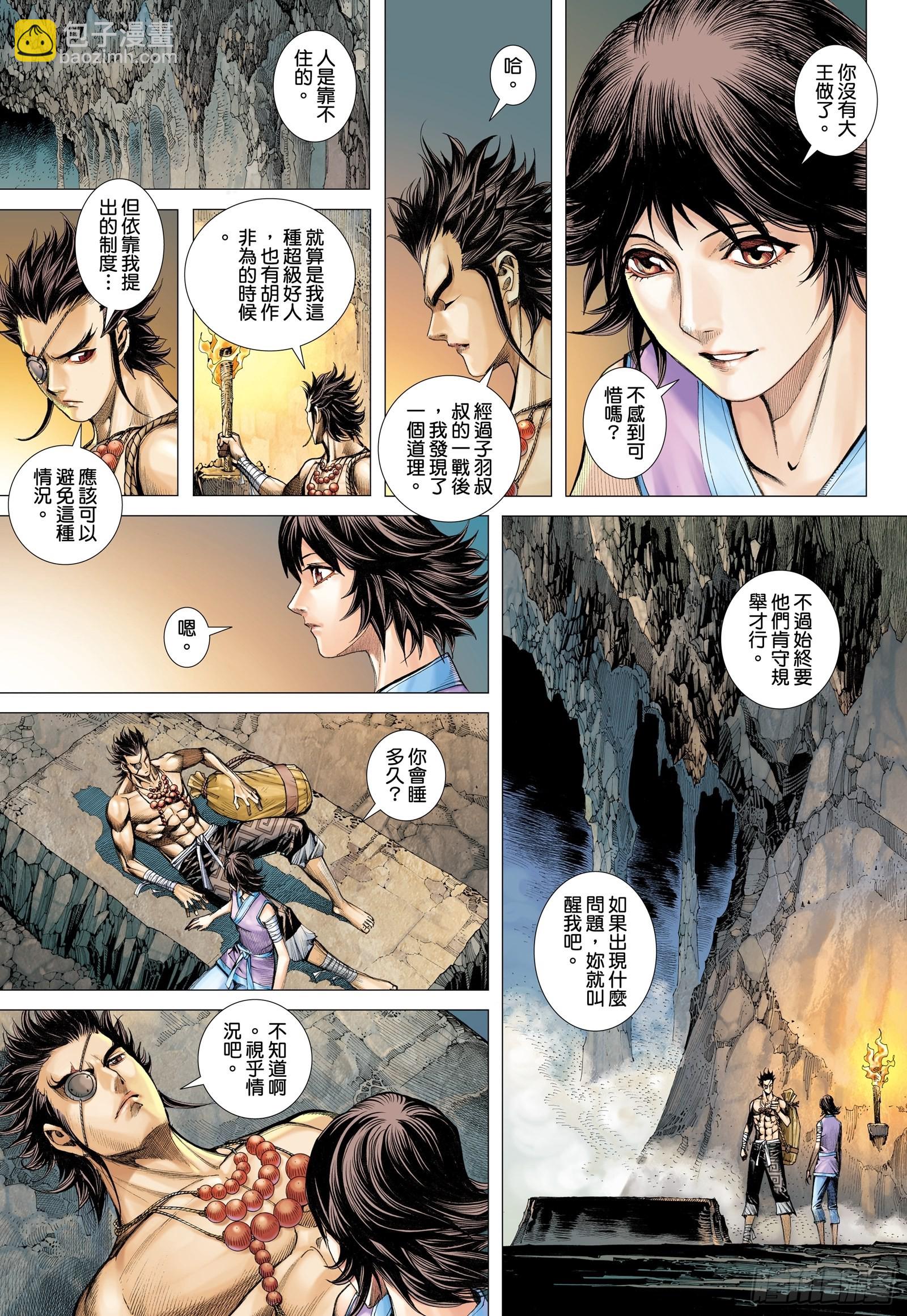 64话|传奇（下）-第128话