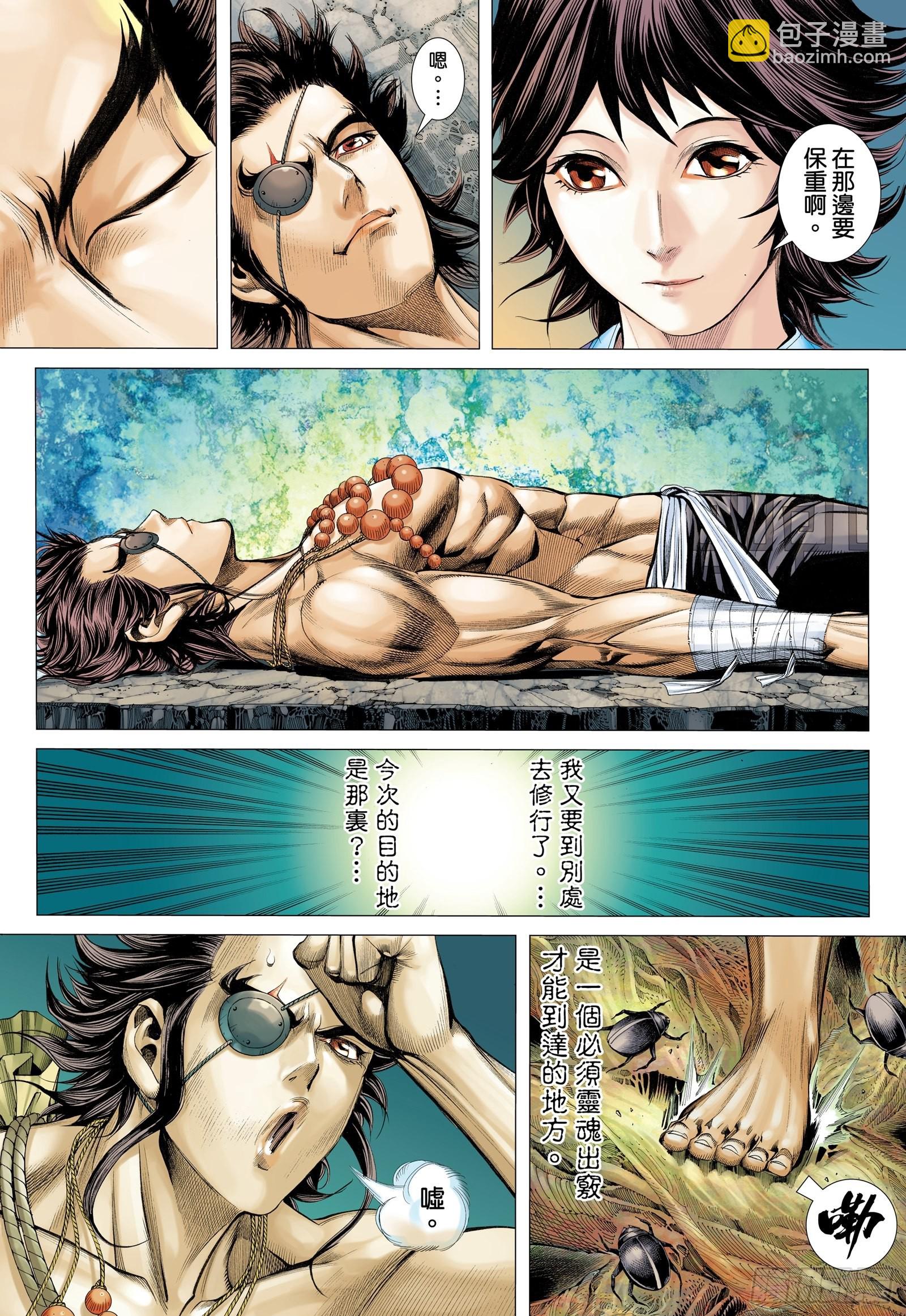 64话|传奇（下）-第128话