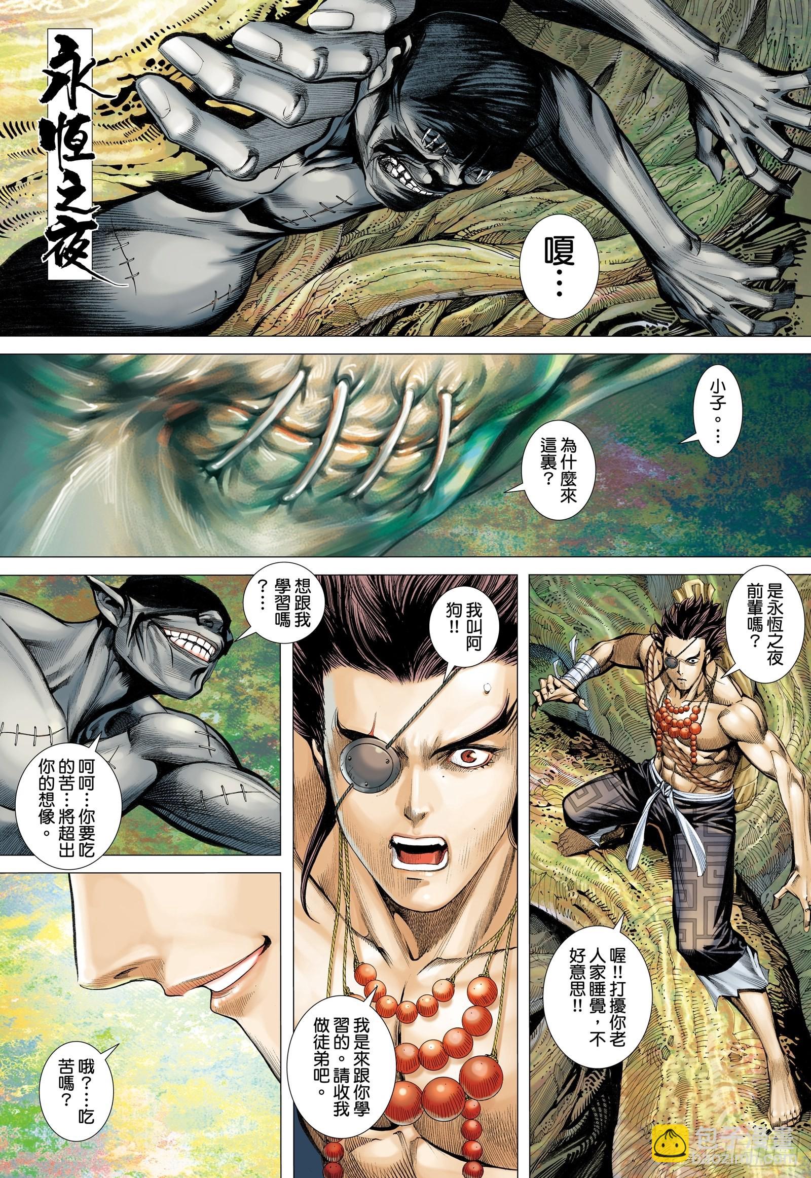 64话|传奇（下）-第128话