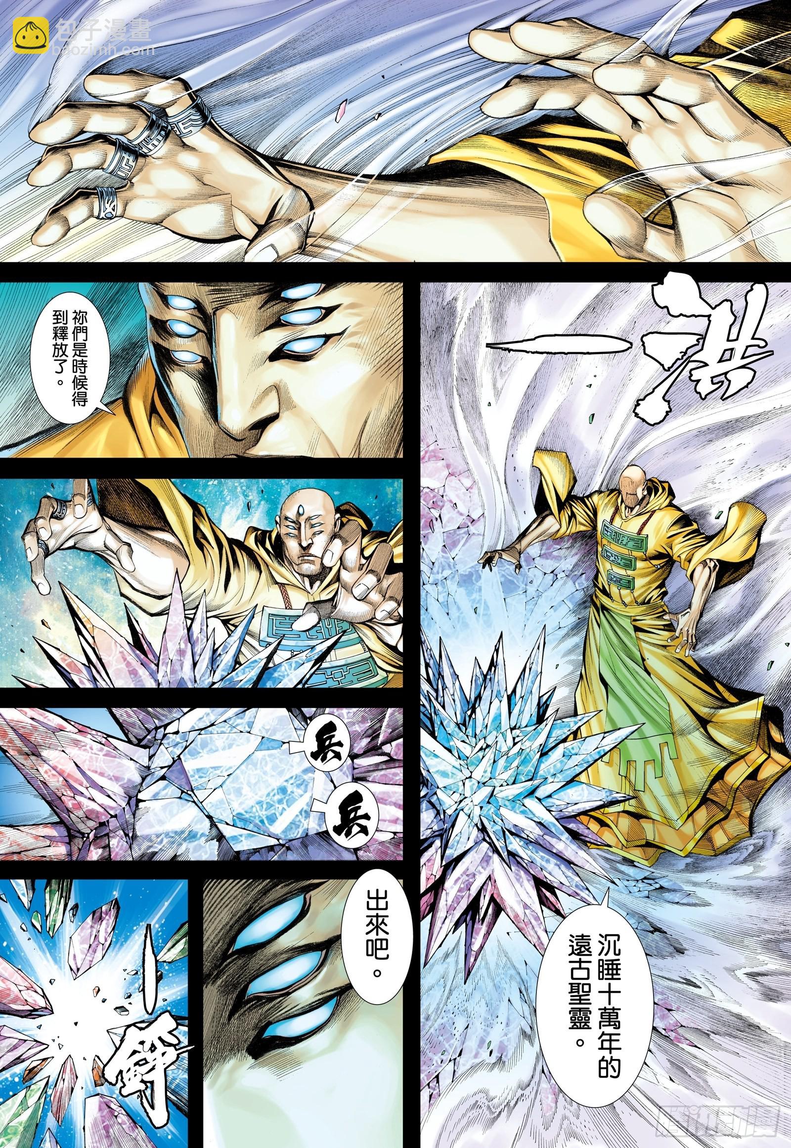 64话|传奇（下）-第128话