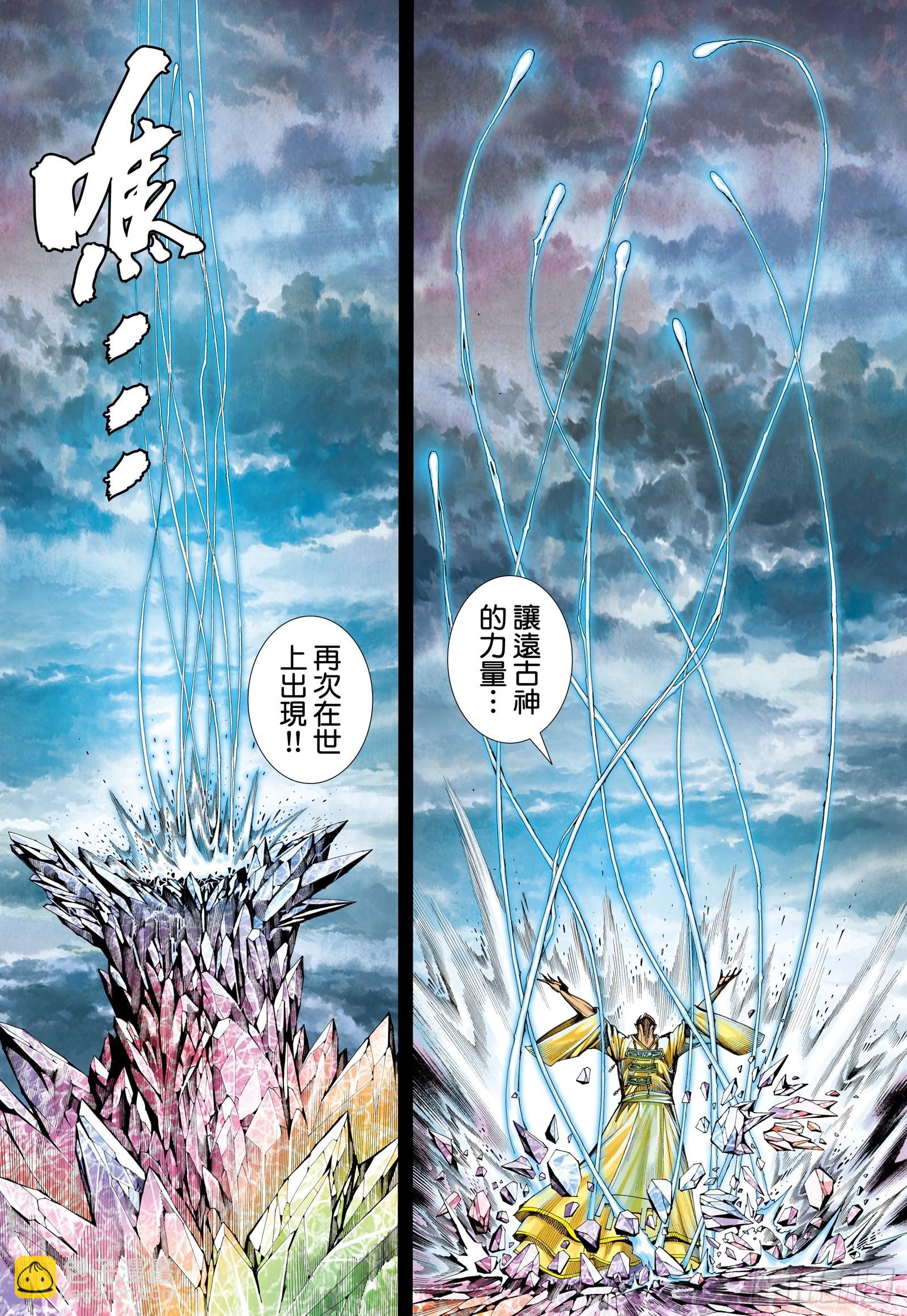 64话|传奇（下）-第128话