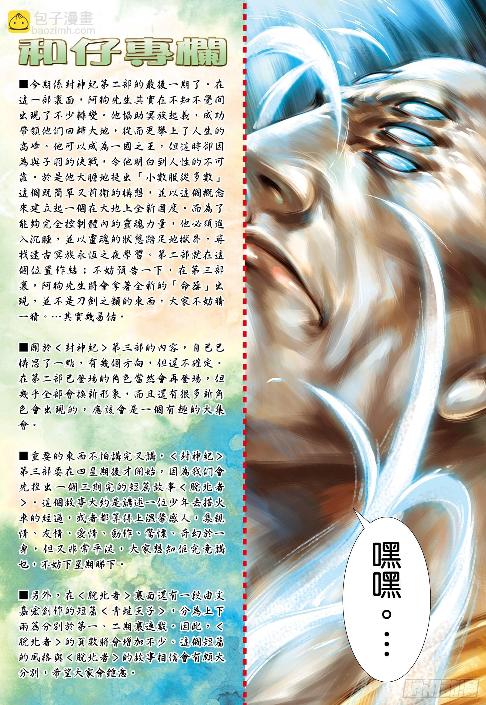 64话|传奇（下）-第128话