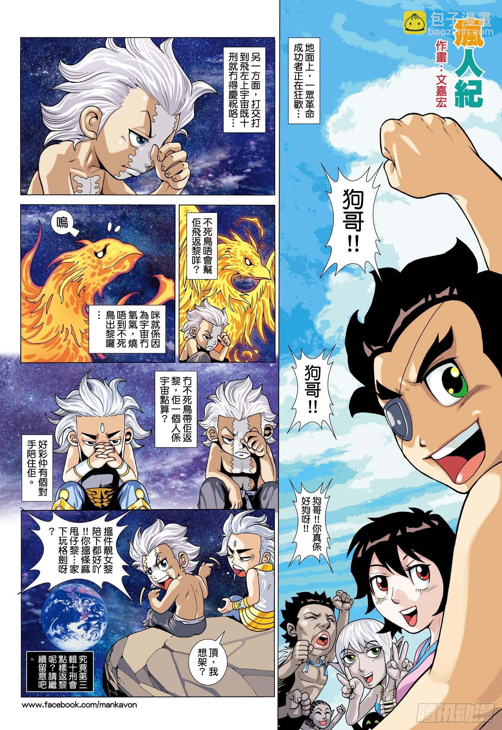 64话|传奇（下）-第128话