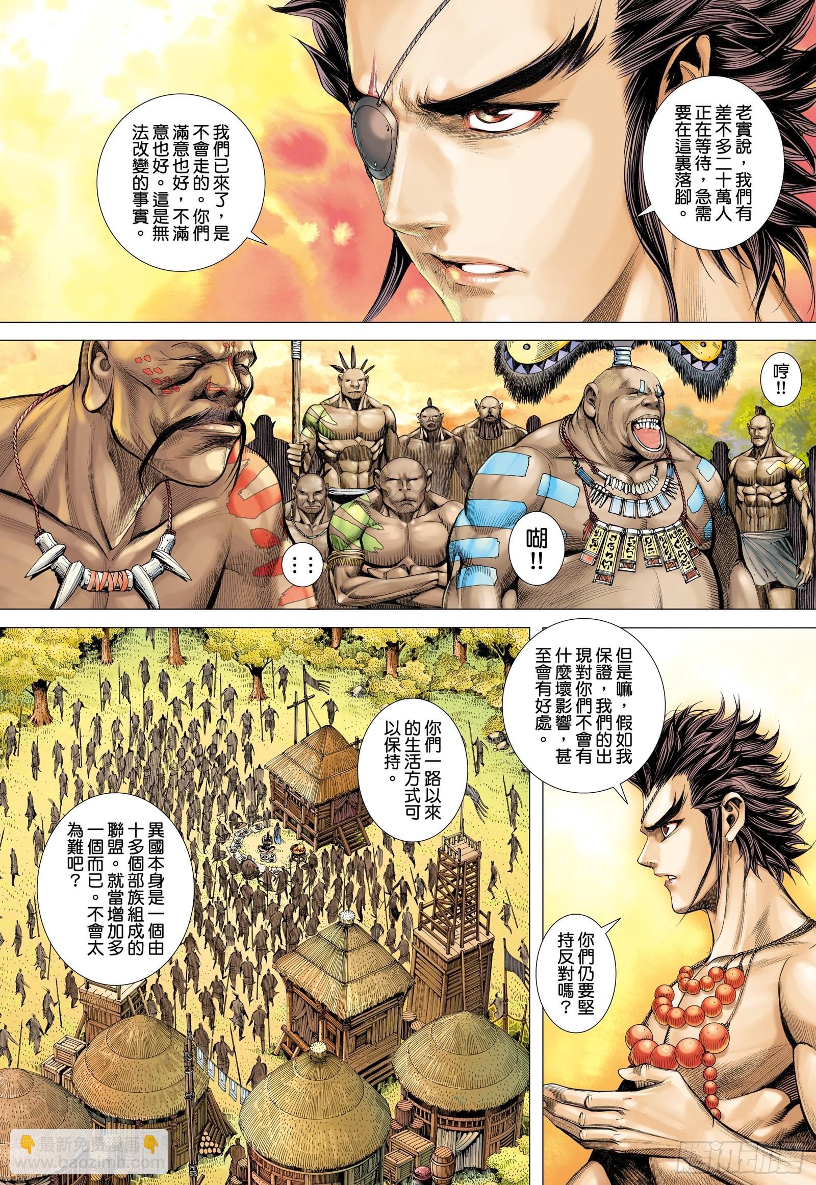 64话|传奇（下）-第128话