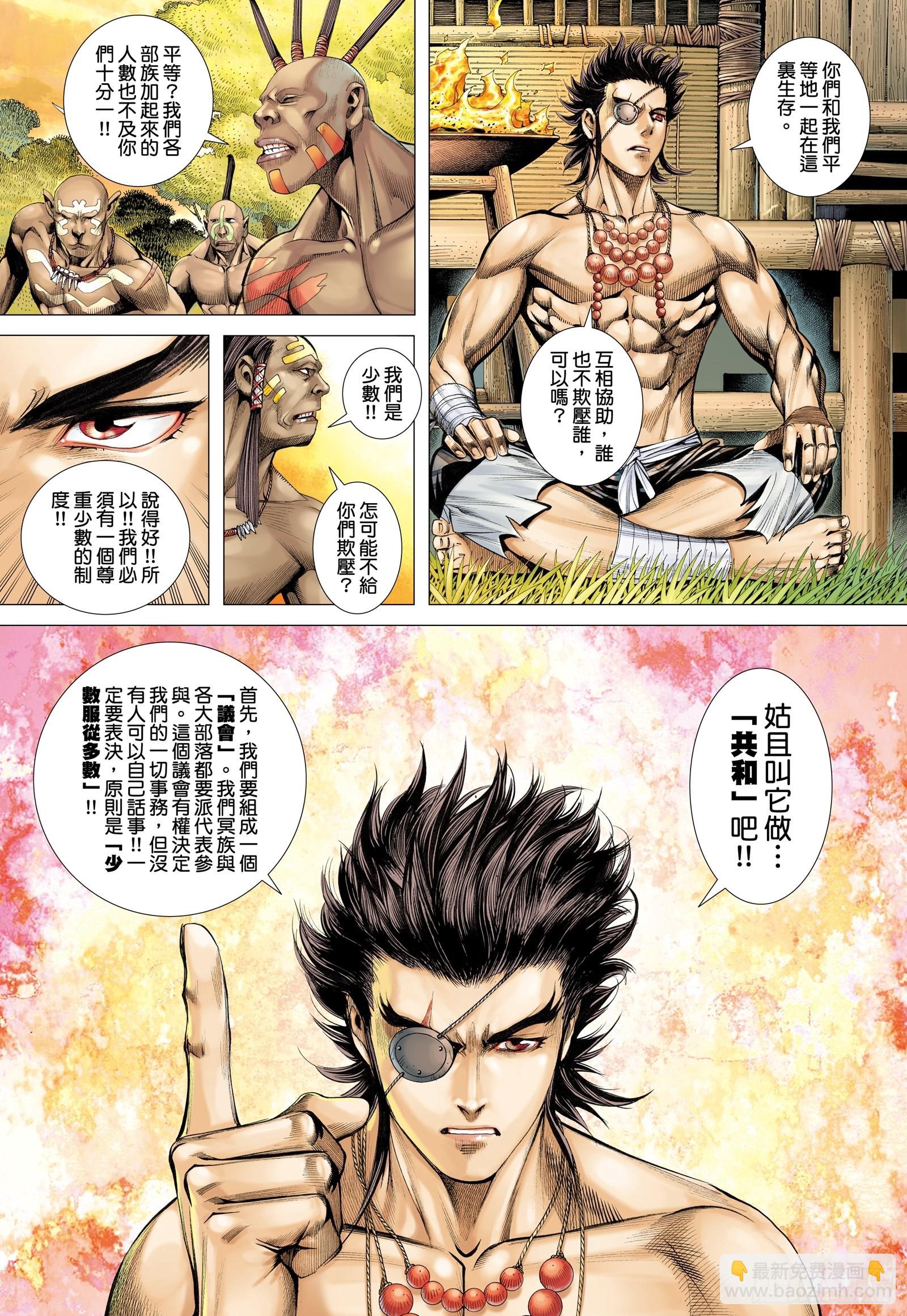 64话|传奇（下）-第128话