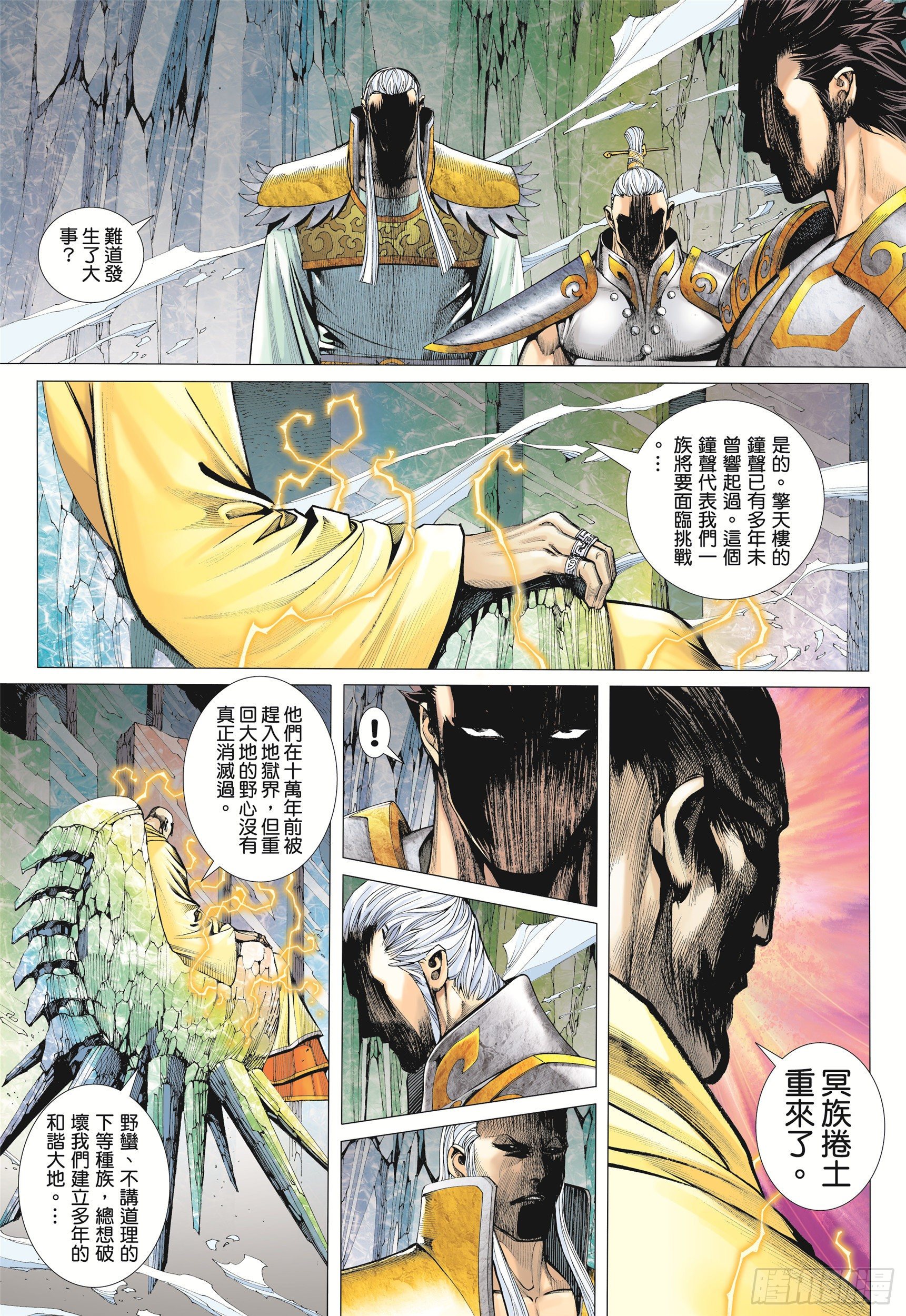 07话|蚀（下）-第14话