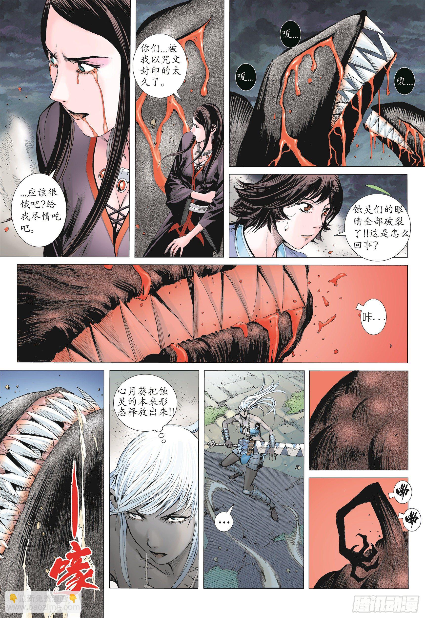 07话|蚀（下）-第14话