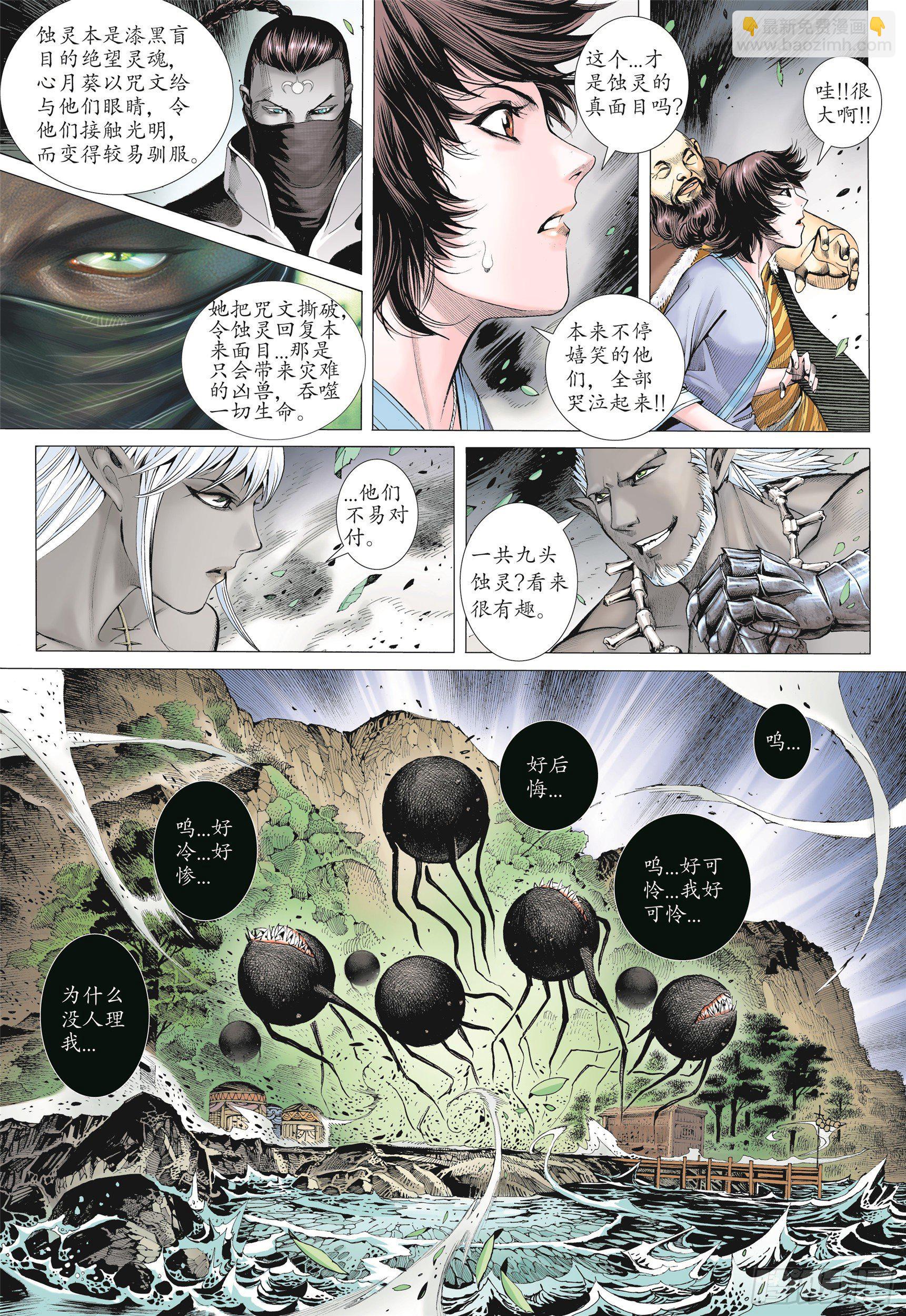 07话|蚀（下）-第14话