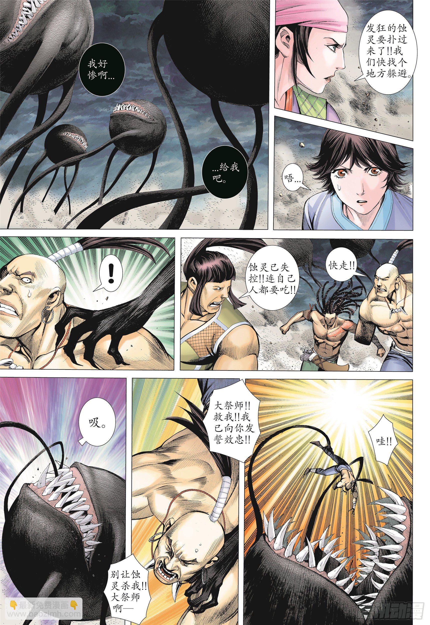 07话|蚀（下）-第14话