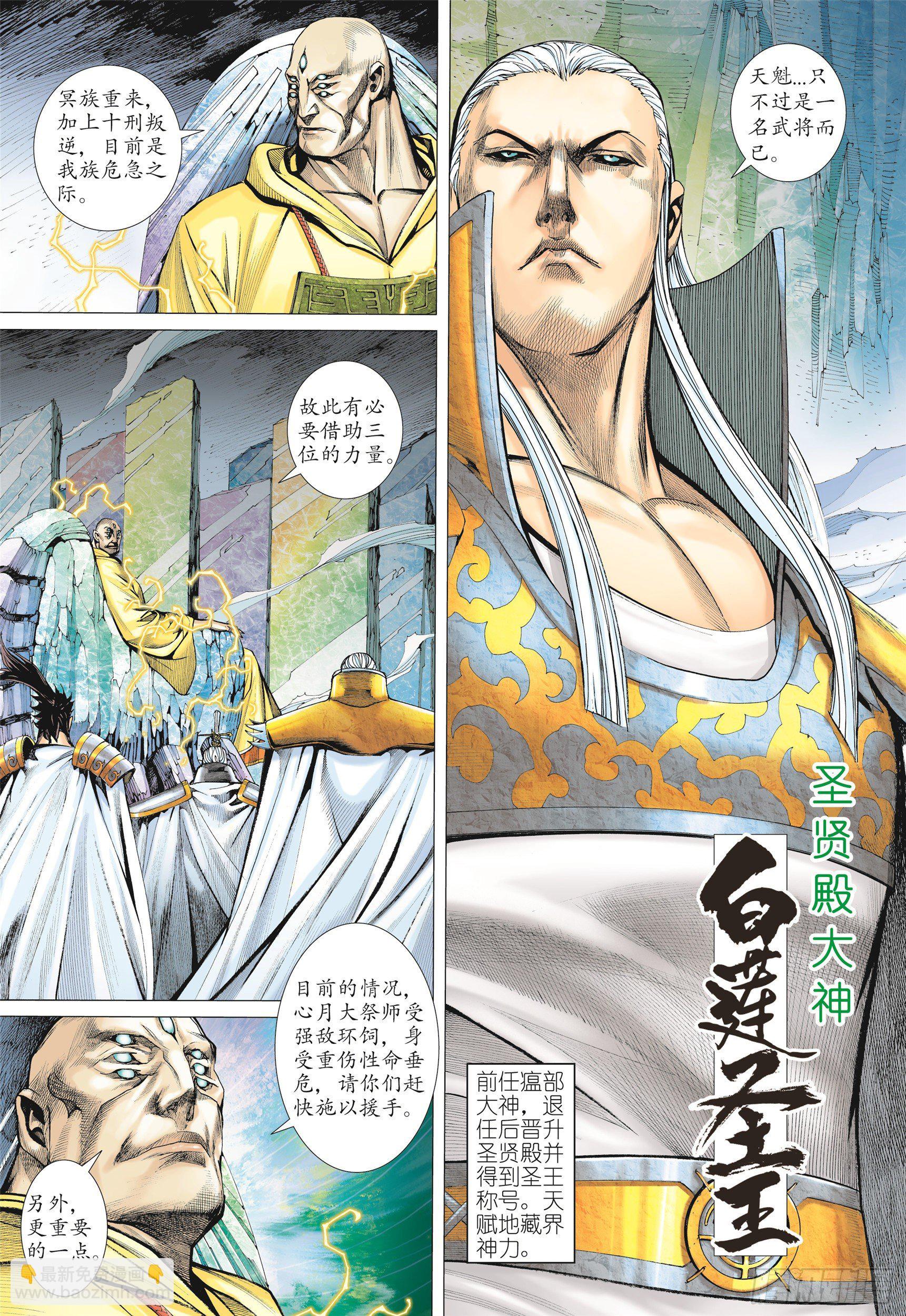 07话|蚀（下）-第14话