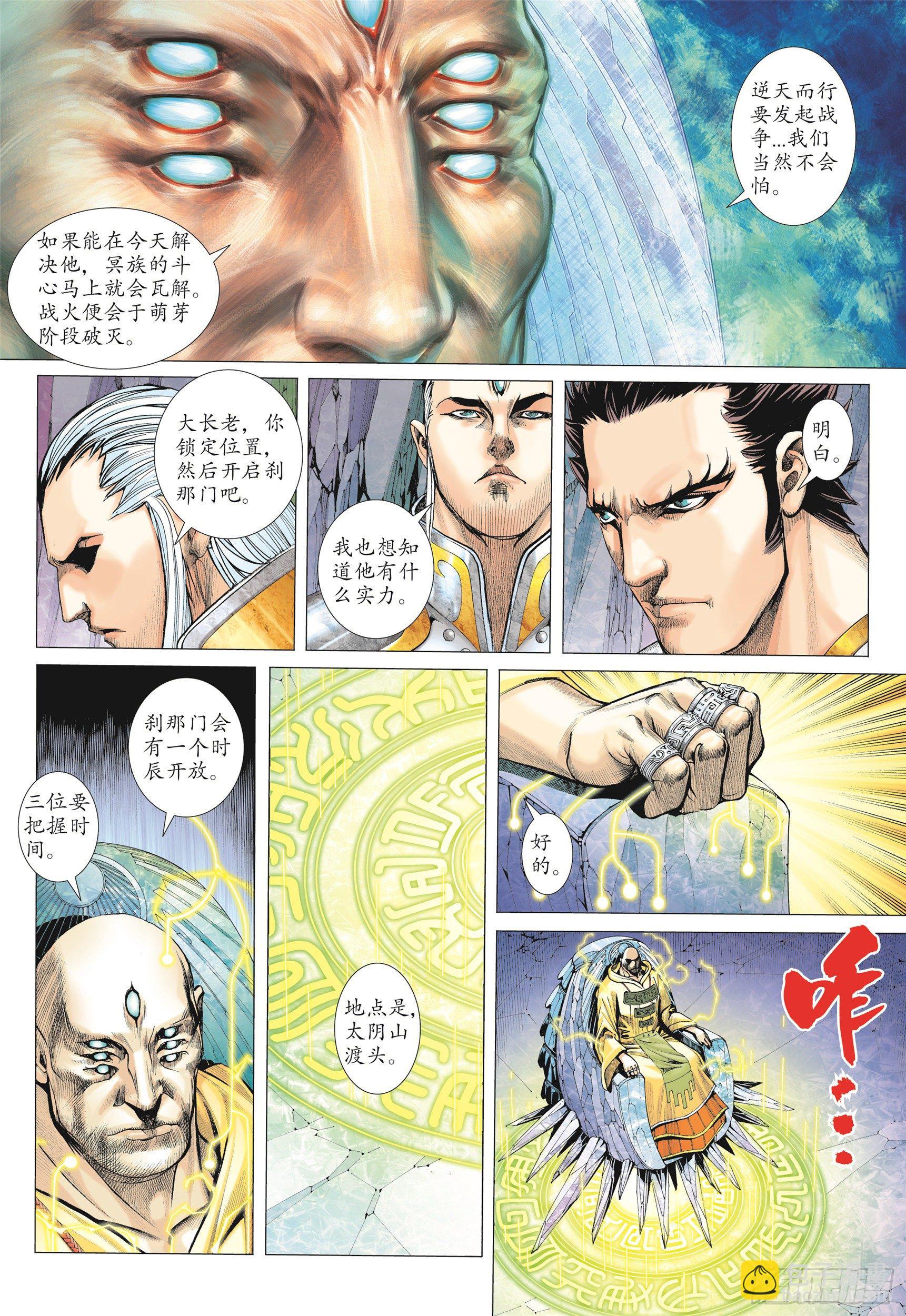 07话|蚀（下）-第14话