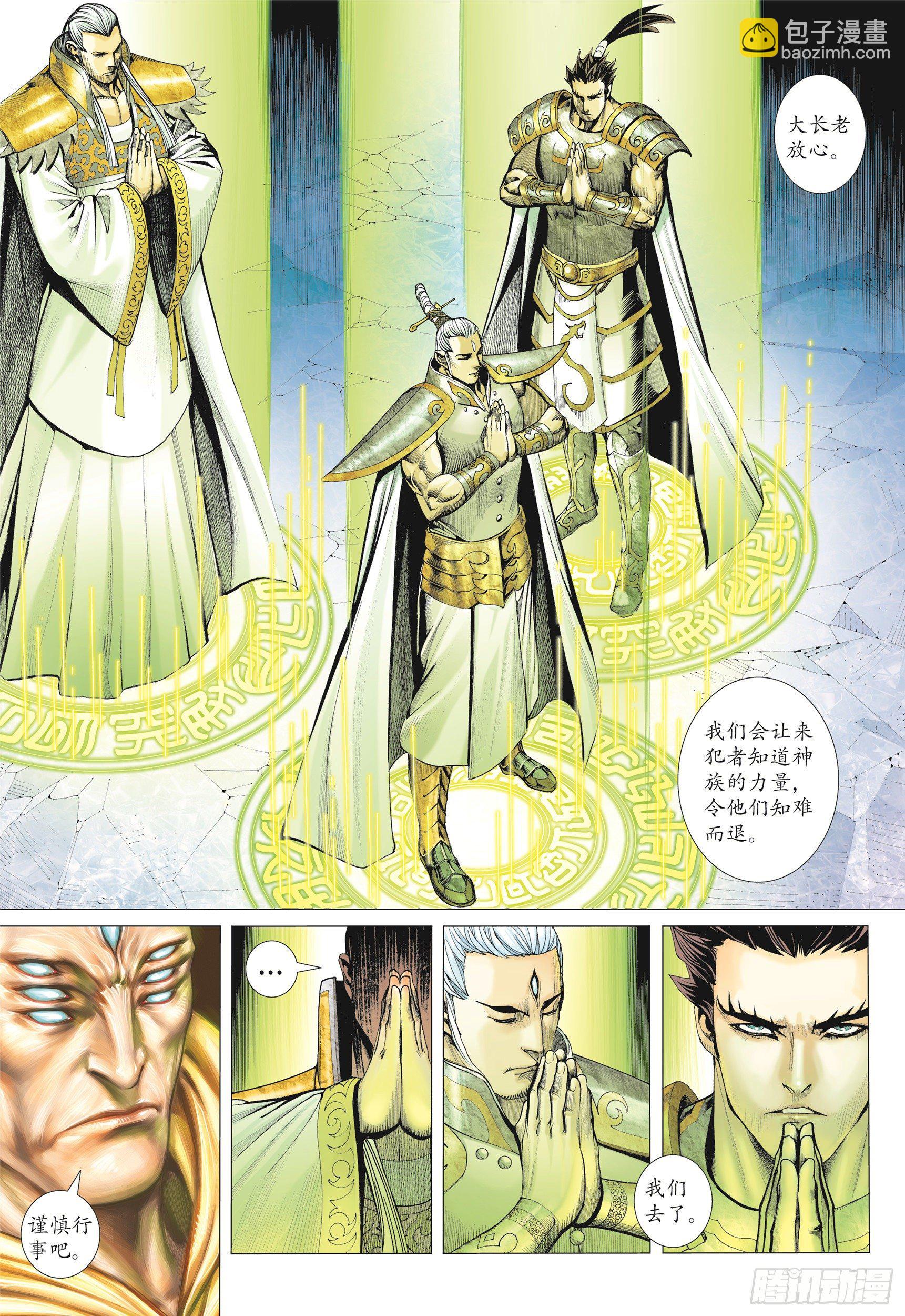 07话|蚀（下）-第14话